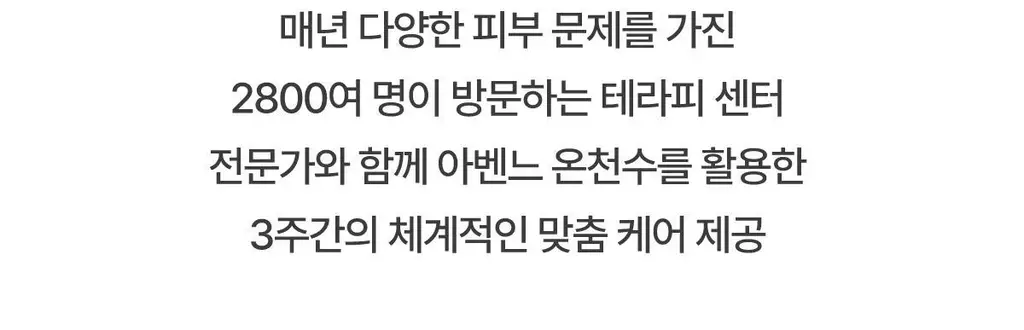 [톤업/무기자차] 아벤느 선 미네랄 크림 50ML 상세페이지 29